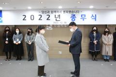 2022년 종무식65번 사진