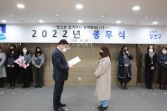 2022년 종무식85번 사진