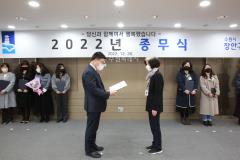 2022년 종무식87번 사진