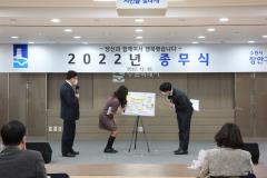 2022년 종무식114번 사진