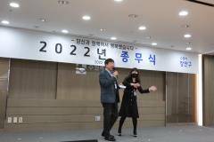 2022년 종무식142번 사진