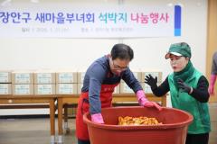 구 새마을부녀회 석박지 나눔행사10번 사진