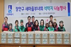 구 새마을부녀회 석박지 나눔행사2번 사진