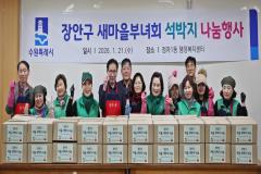 구 새마을부녀회 석박지 나눔행사1번 사진