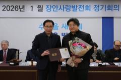 장안사랑발전회 1월 정기회의3번 사진