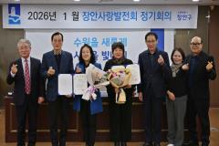 장안사랑발전회 1월 정기회의4번 사진