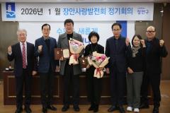 장안사랑발전회 1월 정기회의5번 사진