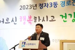 정자3동 경로잔치20번 사진