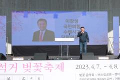 2023 만석거 벚꽃축제(2일차)21번 사진