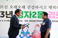 정자2동 경로잔치13번 사진