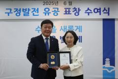 6월 장안구 구정유공 표창 수여식5번 사진