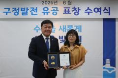 6월 장안구 구정유공 표창 수여식6번 사진