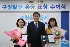 6월 장안구 구정유공 표창 수여식7번 사진