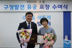 6월 장안구 구정유공 표창 수여식8번 사진