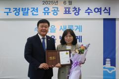 6월 장안구 구정유공 표창 수여식9번 사진