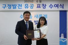 6월 장안구 구정유공 표창 수여식11번 사진