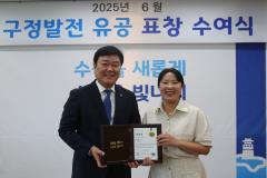 6월 장안구 구정유공 표창 수여식12번 사진