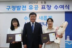 6월 장안구 구정유공 표창 수여식13번 사진