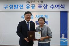 6월 장안구 구정유공 표창 수여식14번 사진