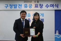 6월 장안구 구정유공 표창 수여식15번 사진