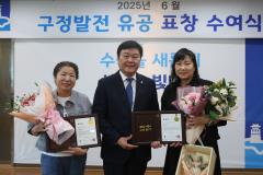 6월 장안구 구정유공 표창 수여식16번 사진