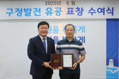 6월 장안구 구정유공 표창 수여식17번 사진