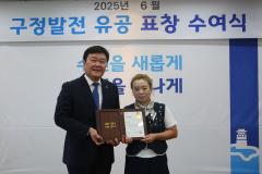 6월 장안구 구정유공 표창 수여식18번 사진