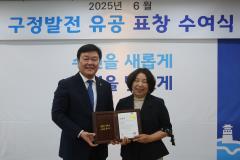 6월 장안구 구정유공 표창 수여식20번 사진
