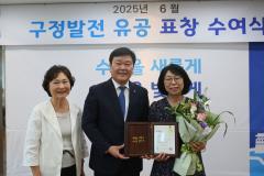 6월 장안구 구정유공 표창 수여식21번 사진