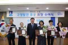 6월 장안구 구정유공 표창 수여식22번 사진