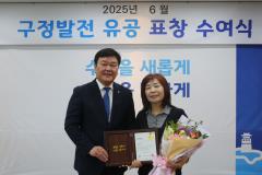 6월 장안구 구정유공 표창 수여식23번 사진