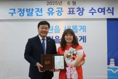 6월 장안구 구정유공 표창 수여식24번 사진