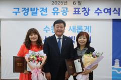 6월 장안구 구정유공 표창 수여식25번 사진