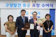 6월 장안구 구정유공 표창 수여식26번 사진