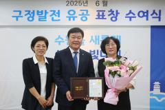 6월 장안구 구정유공 표창 수여식27번 사진