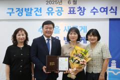 6월 장안구 구정유공 표창 수여식29번 사진