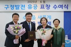6월 장안구 구정유공 표창 수여식30번 사진