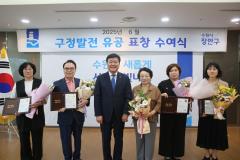 6월 장안구 구정유공 표창 수여식31번 사진