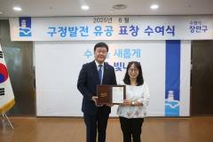 6월 장안구 구정유공 표창 수여식32번 사진