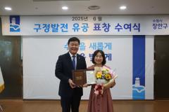 6월 장안구 구정유공 표창 수여식34번 사진