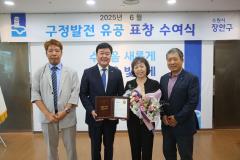 6월 장안구 구정유공 표창 수여식35번 사진