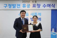 6월 장안구 구정유공 표창 수여식38번 사진