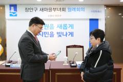 새마을부녀회 월례회의10번 사진