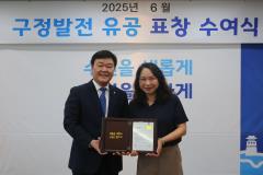 6월 장안구 구정유공 표창 수여식39번 사진