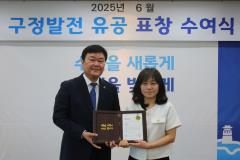 6월 장안구 구정유공 표창 수여식40번 사진