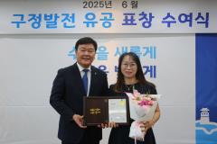 6월 장안구 구정유공 표창 수여식41번 사진