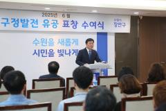 6월 장안구 구정유공 표창 수여식2번 사진