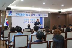 6월 장안구 구정유공 표창 수여식3번 사진