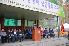 장안구청장배 생활체육 축구대회24번 사진