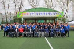 장안구청장배 생활체육 축구대회31번 사진